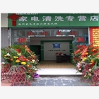 老百姓致富項目，家電清洗賺錢少競爭行業，小本賺大錢的冷門行業